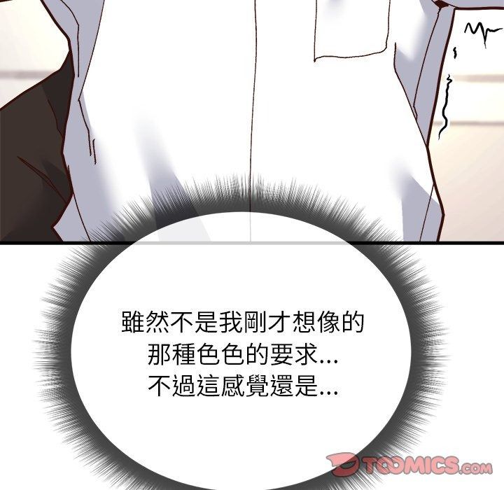 勇者求职中第2话