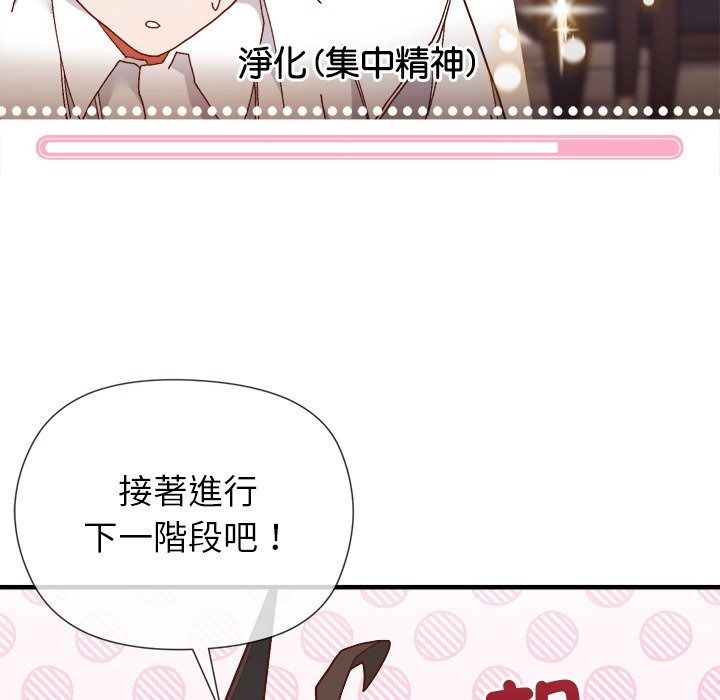 勇者求職中第2話