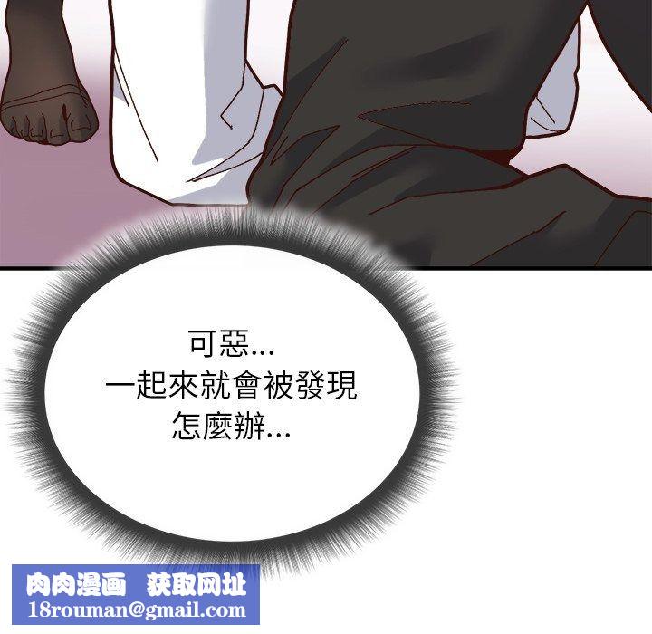勇者求職中第2話