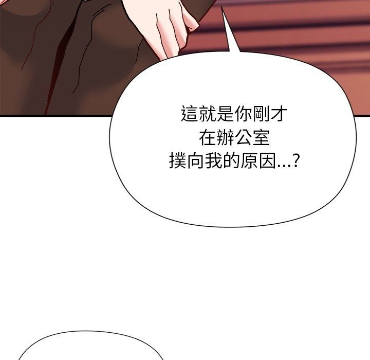 勇者求职中第2话