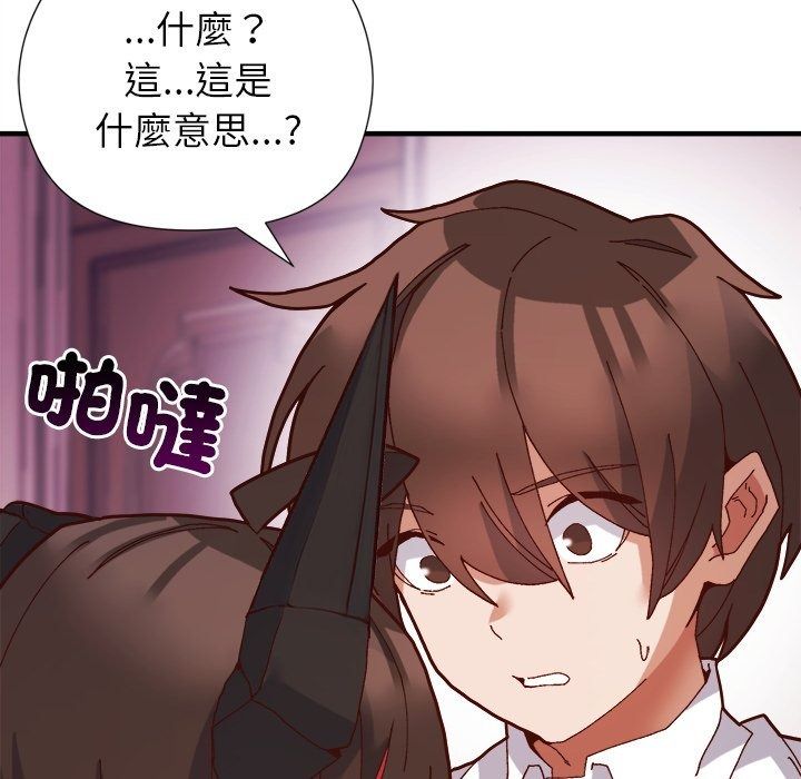 勇者求職中第2話