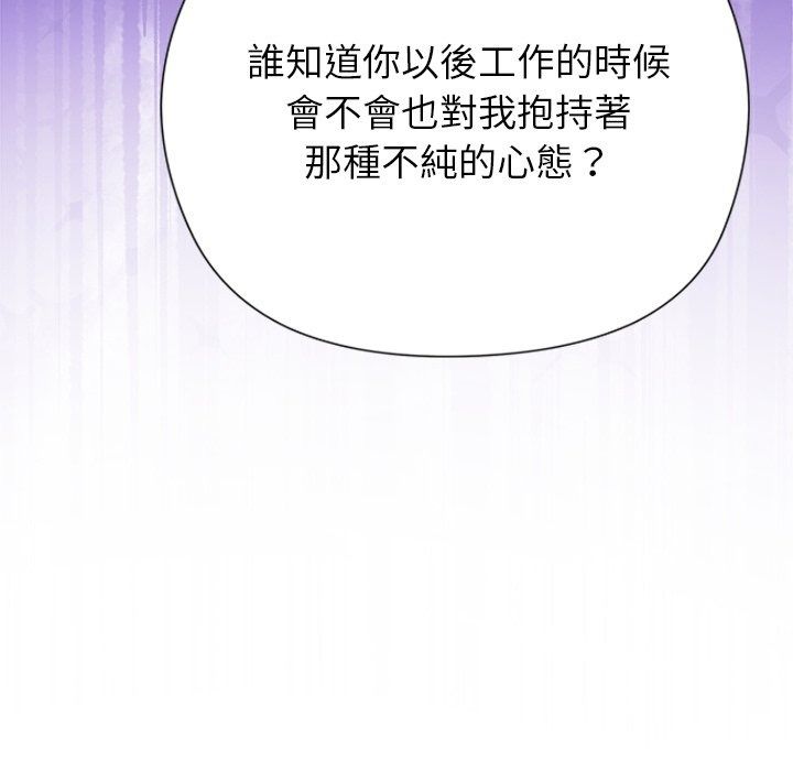 勇者求職中第3話