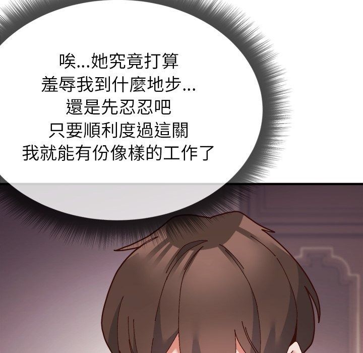 勇者求職中第3話