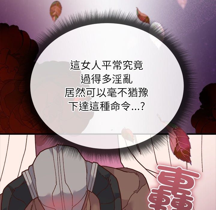 勇者求職中第3話
