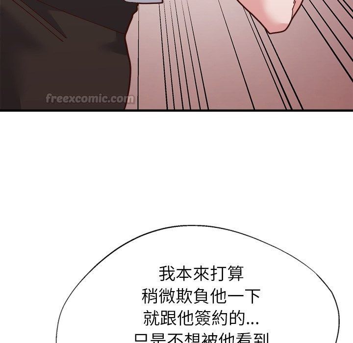 勇者求職中第3話