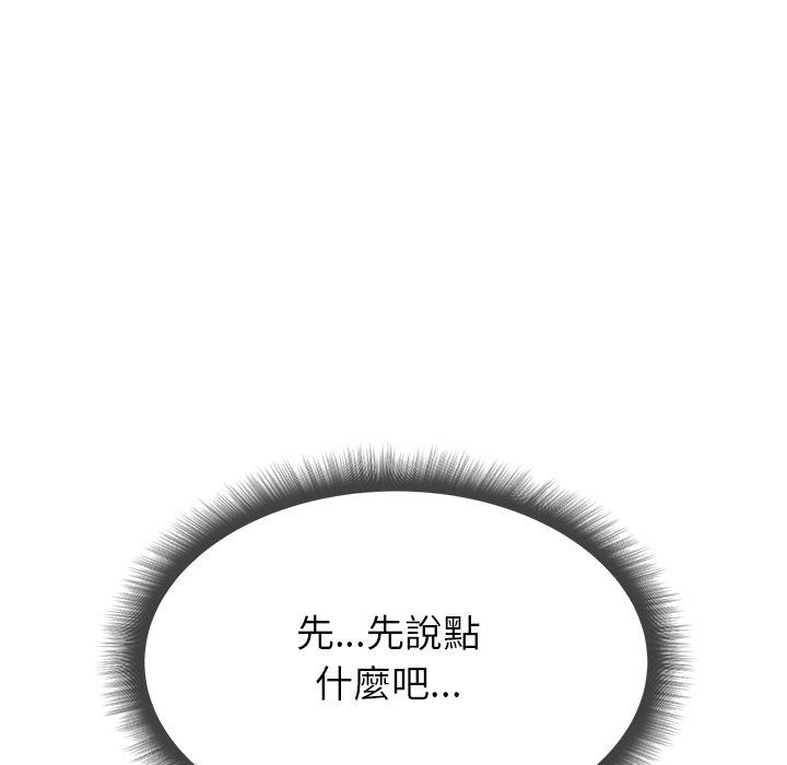 勇者求職中第3話