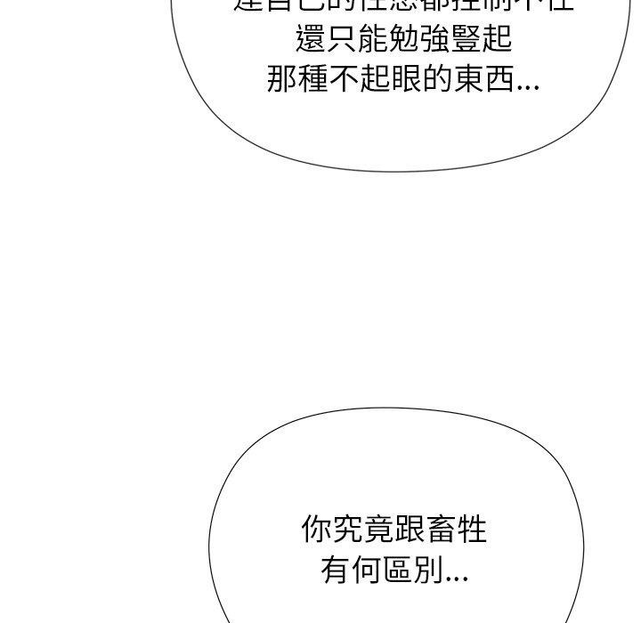 勇者求職中第3話