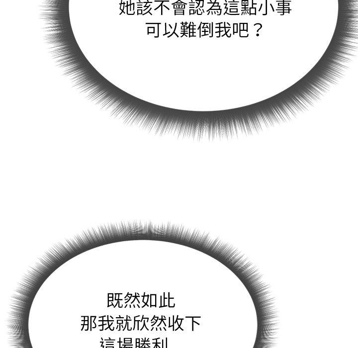 勇者求職中第3話
