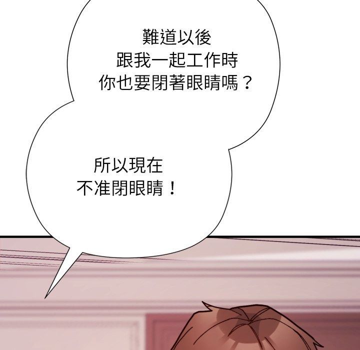 勇者求职中第3话