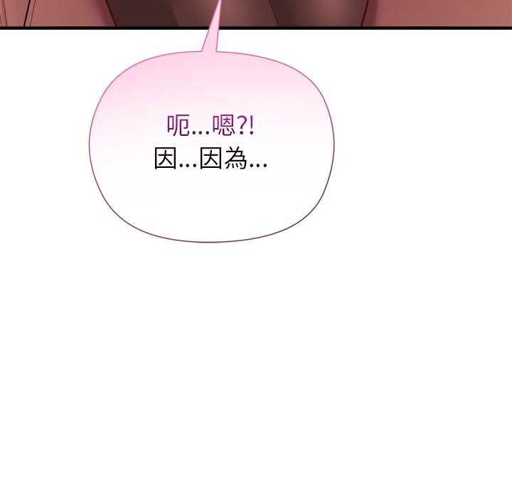 勇者求職中第3話