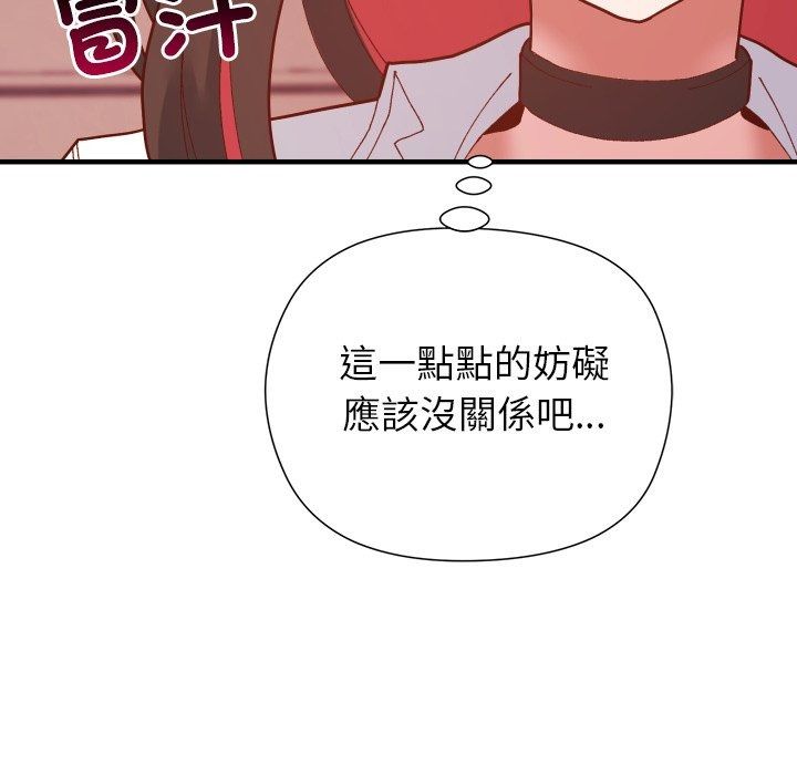 勇者求職中第3話