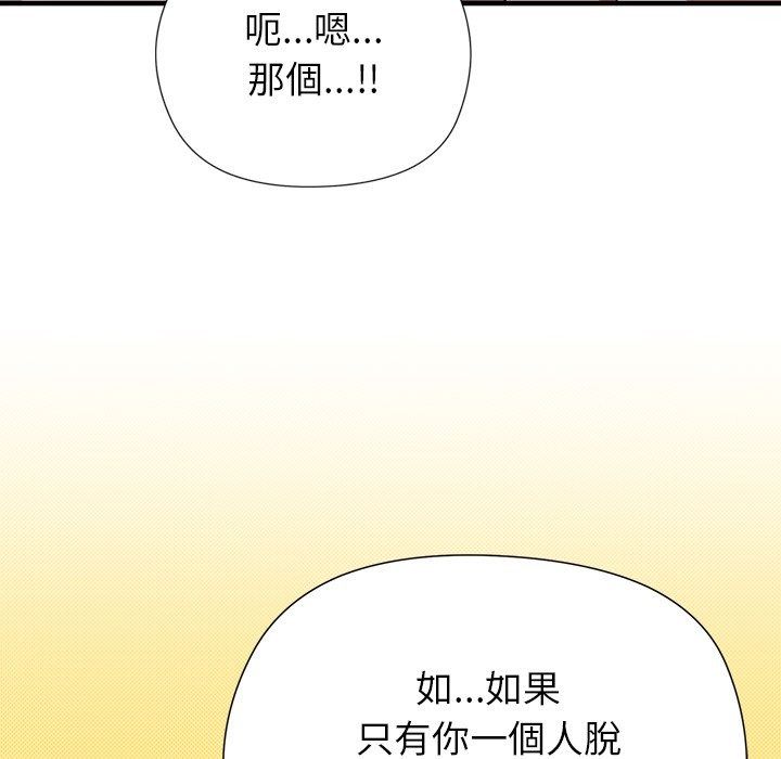 勇者求職中第3話