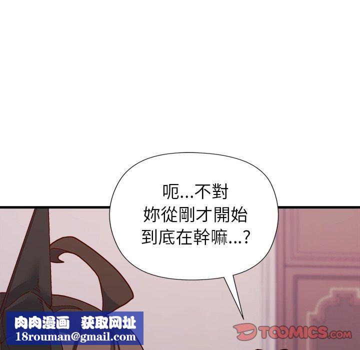 勇者求職中第3話