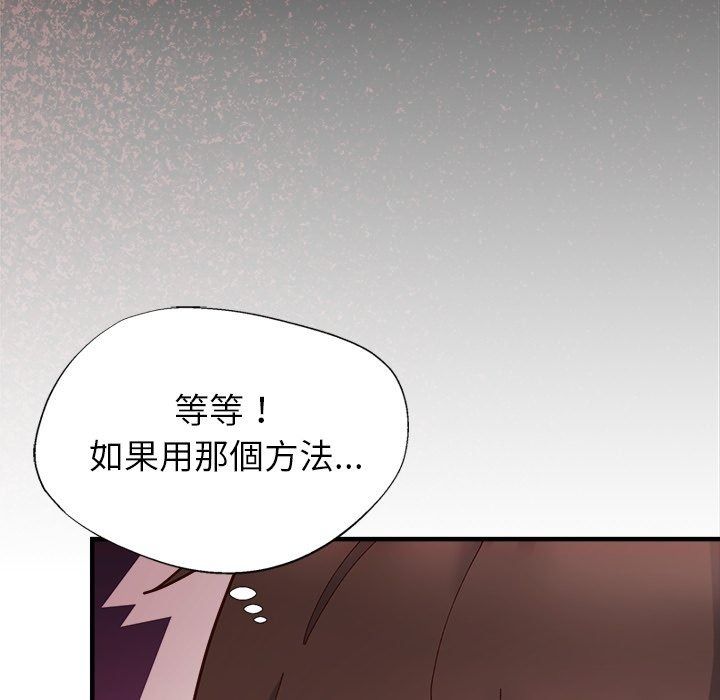 勇者求職中第3話