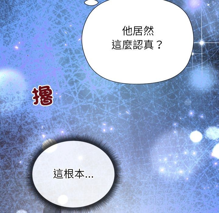勇者求职中第3话