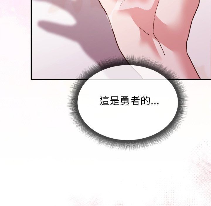 勇者求职中第4话