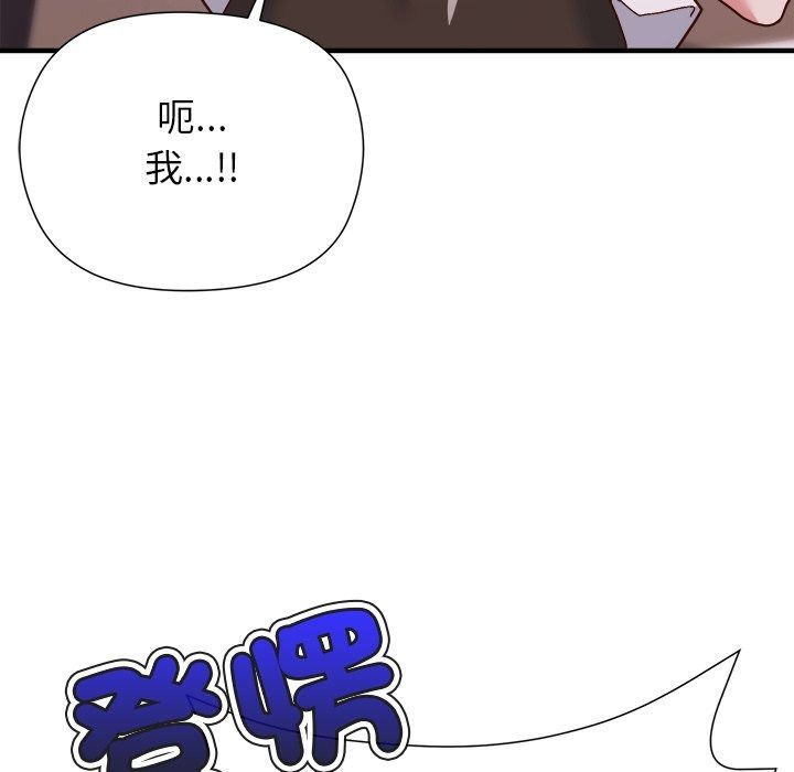 勇者求職中第4話