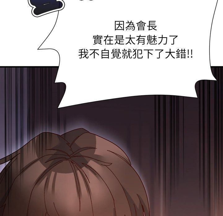 勇者求職中第4話
