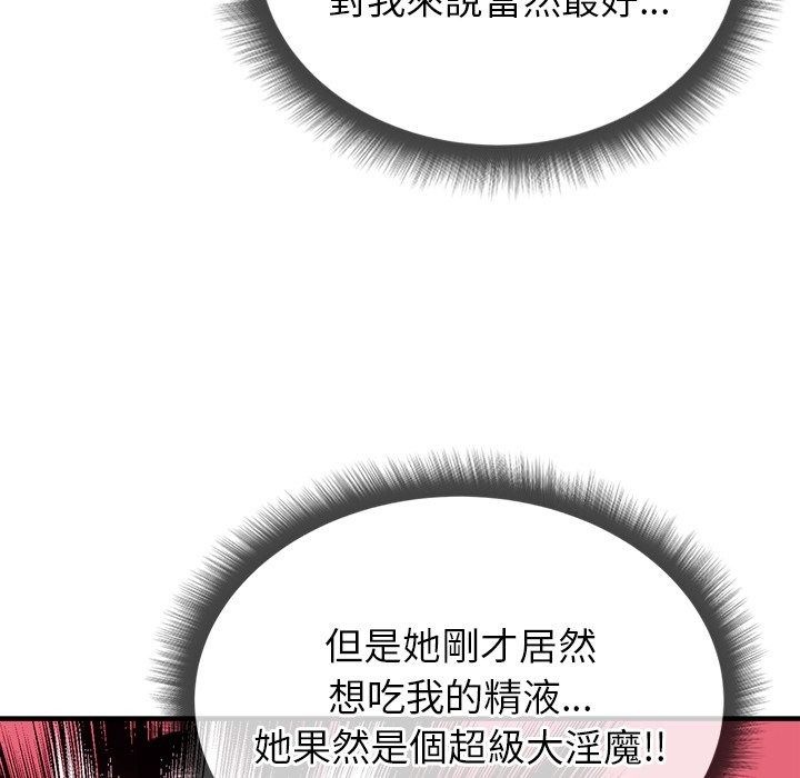 勇者求职中第4话