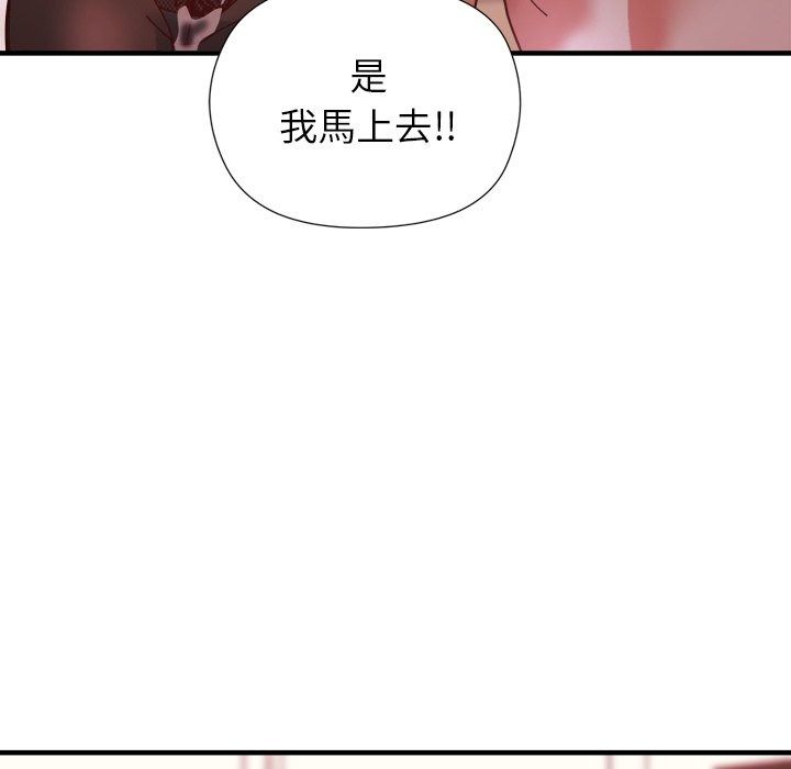 勇者求職中第4話