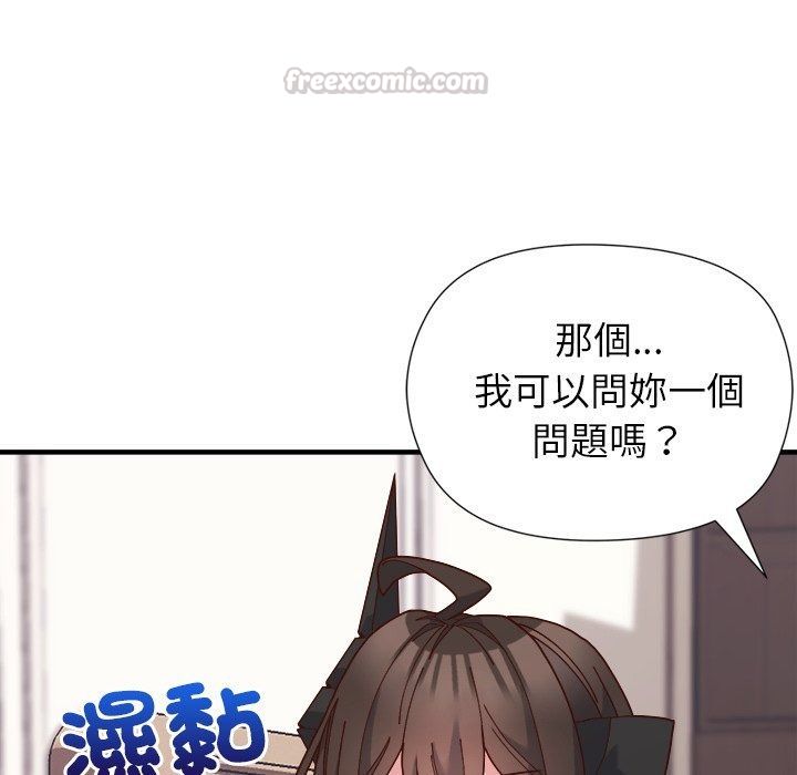 勇者求职中第4话