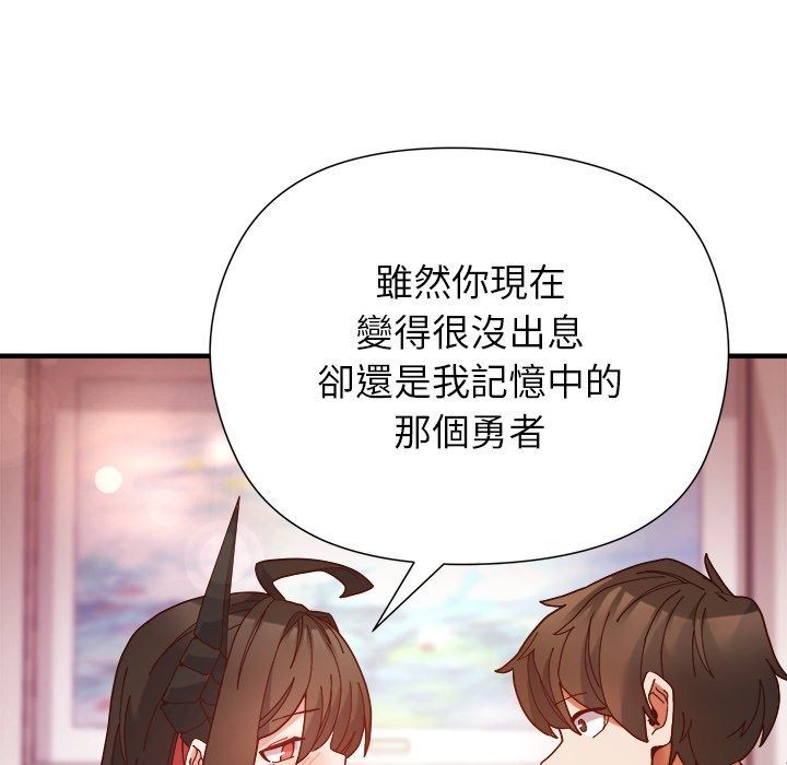 勇者求职中第4话