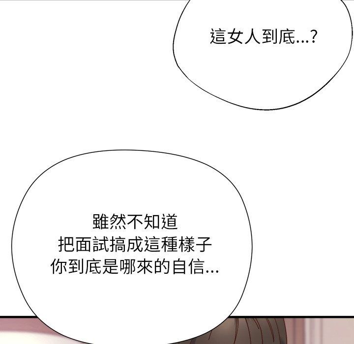 勇者求职中第4话