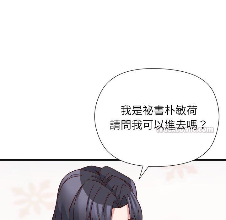 勇者求職中第4話