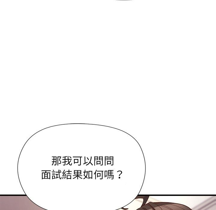 勇者求职中第4话