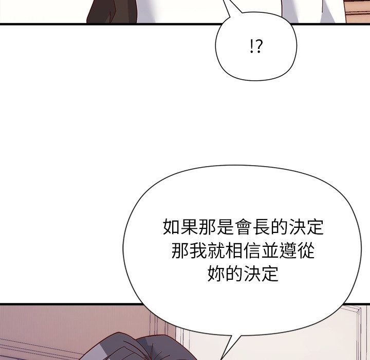 勇者求職中第4話