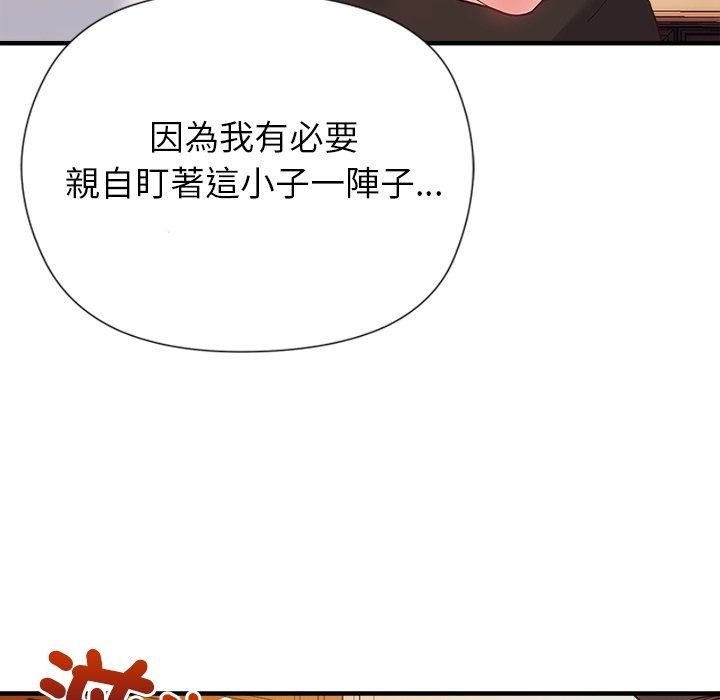勇者求職中第4話