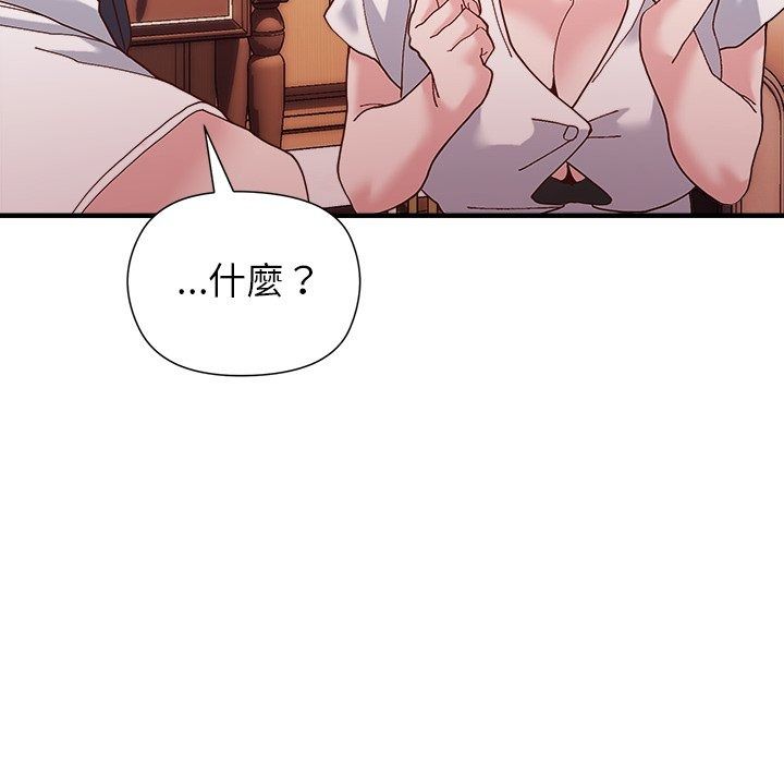 勇者求職中第4話