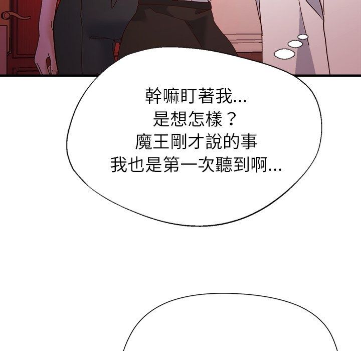 勇者求职中第4话