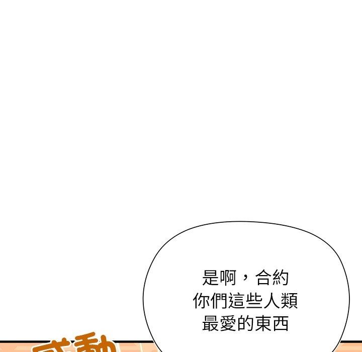 勇者求職中第4話