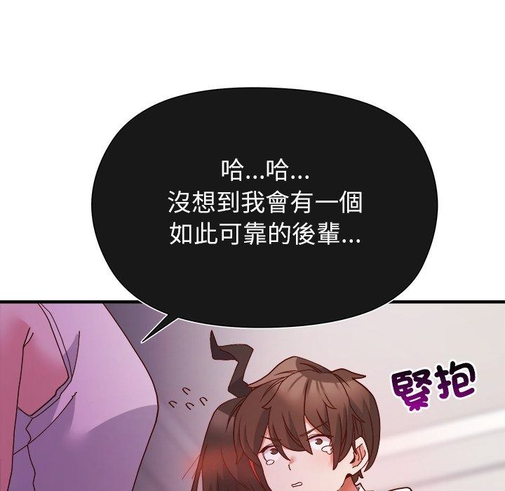 勇者求职中第4话