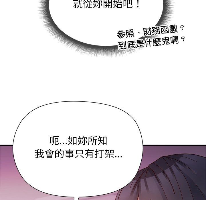 勇者求职中第5话