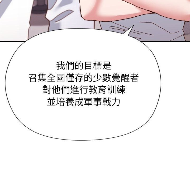 勇者求职中第5话