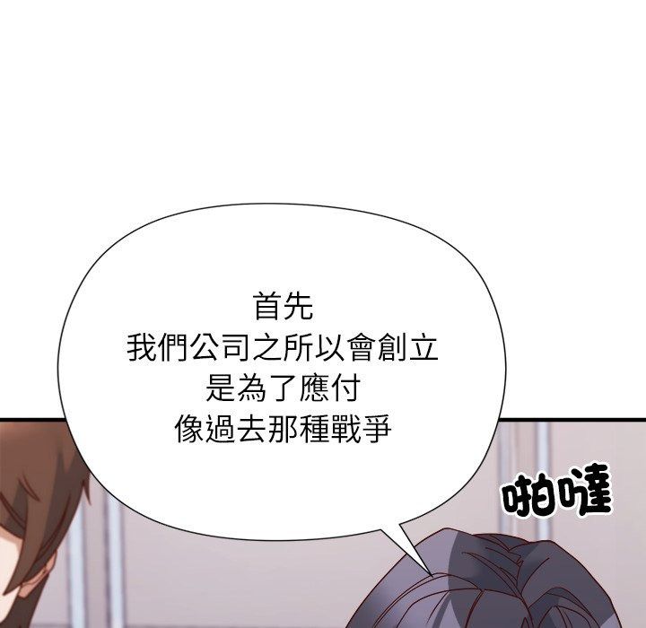 勇者求職中第5話