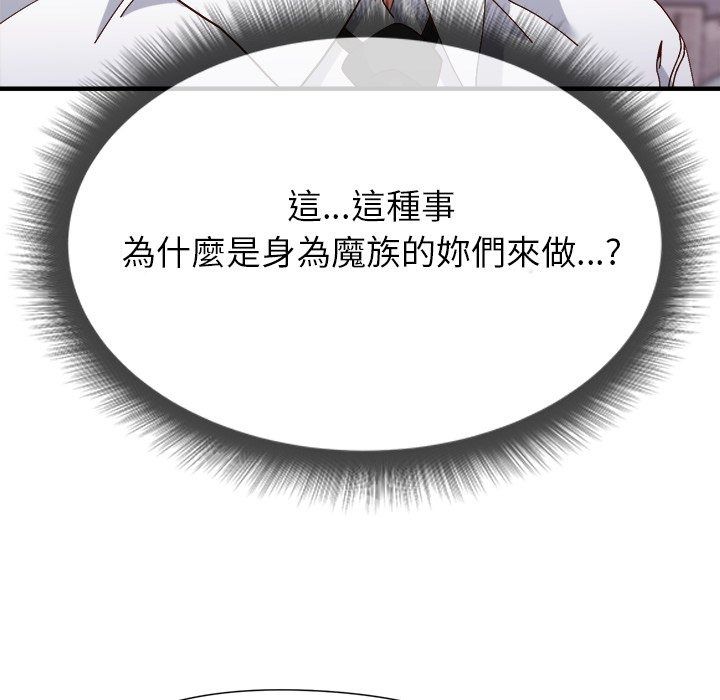 勇者求職中第5話