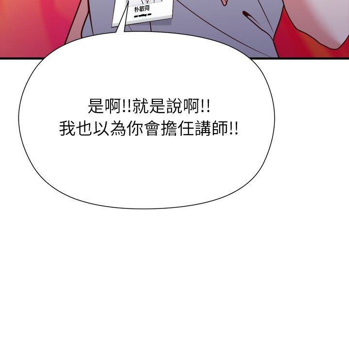 勇者求職中第5話