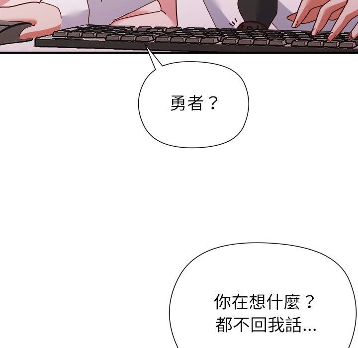 勇者求職中第5話