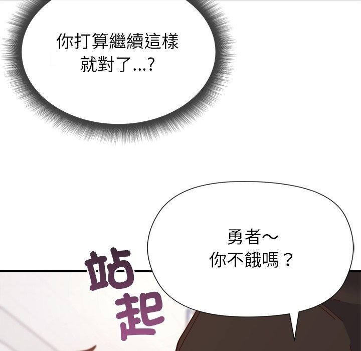 勇者求職中第5話