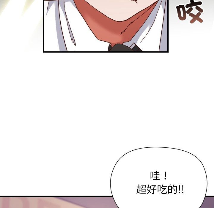 勇者求職中第5話