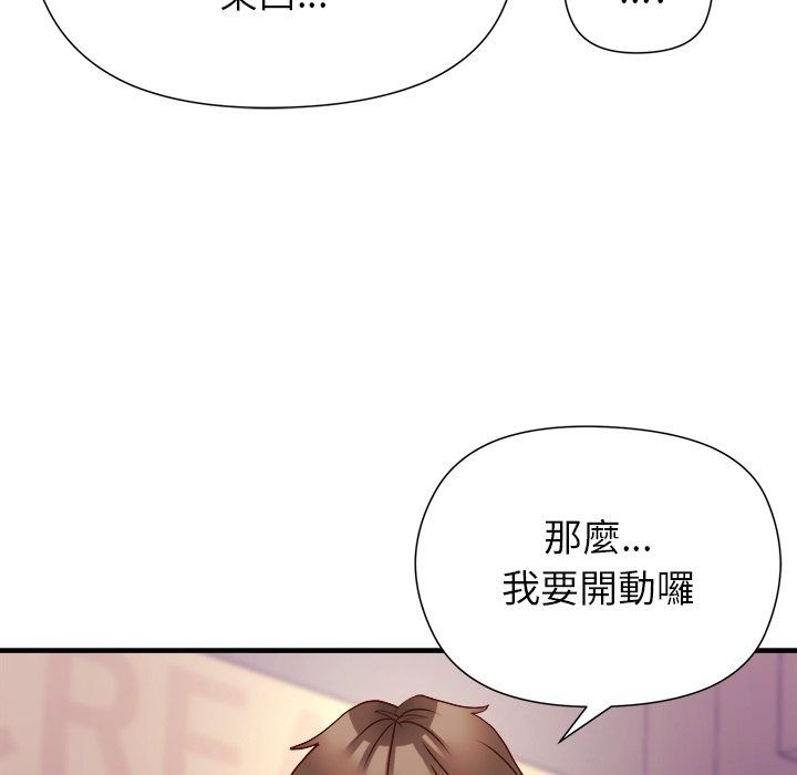勇者求职中第5话