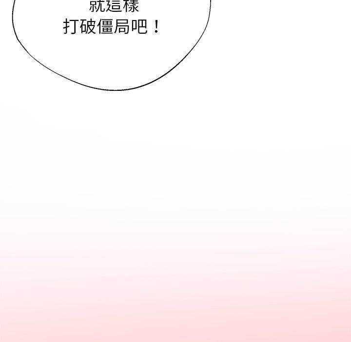 勇者求職中第5話