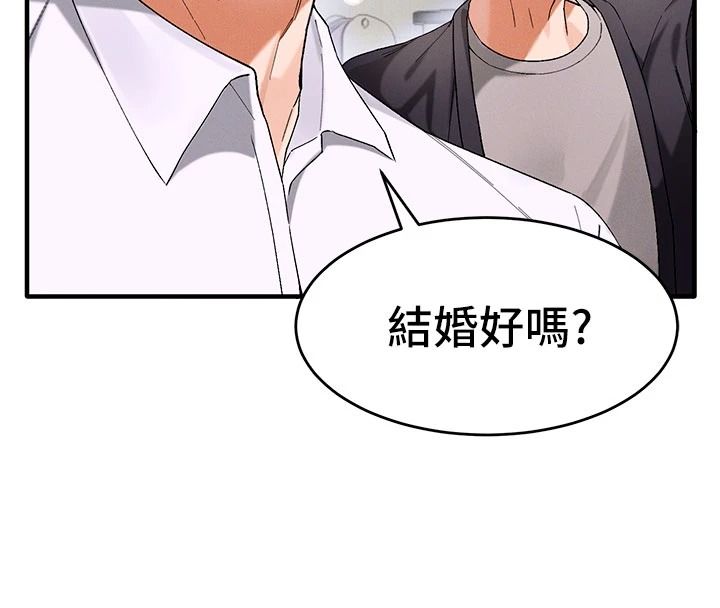 姨見鍾情第1話-阿姨,我們結婚吧