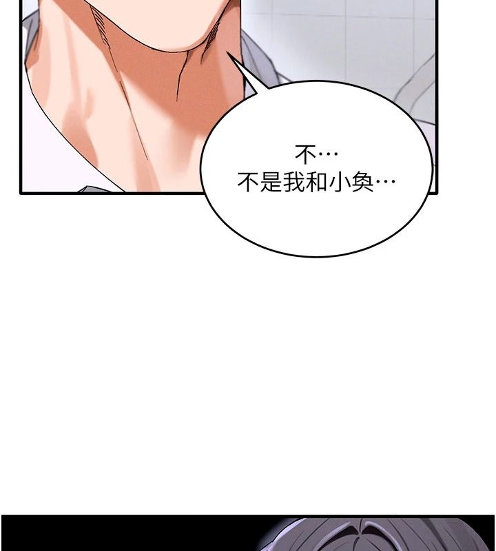 姨見鍾情第1話-阿姨,我們結婚吧