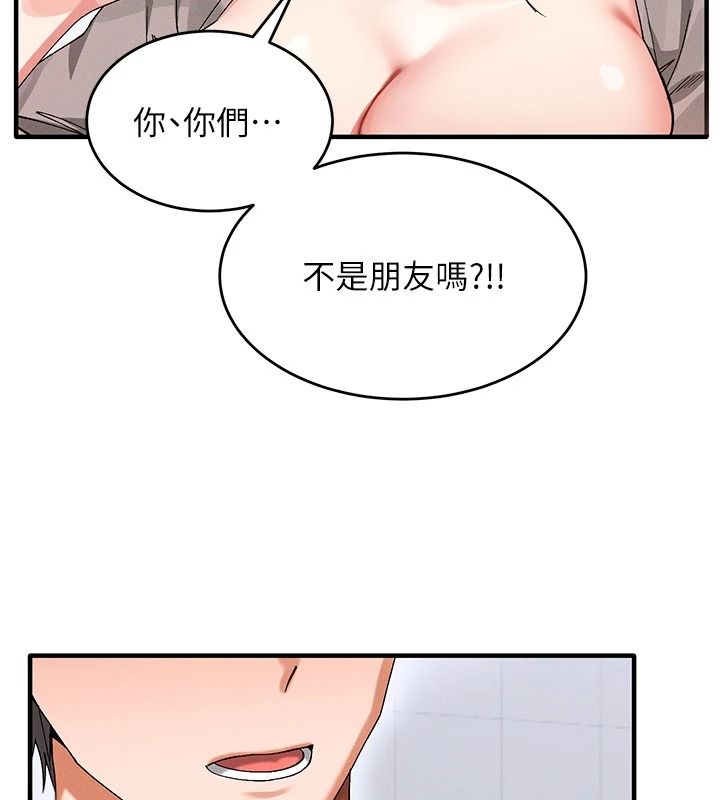 姨見鍾情第1話-阿姨，我們結婚吧