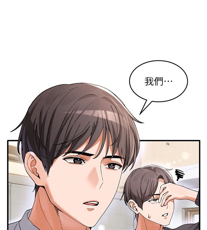 姨見鍾情第1話-阿姨,我們結婚吧