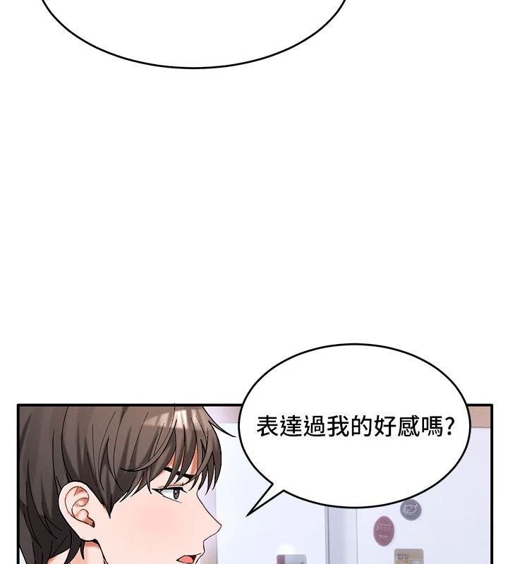 姨見鍾情第1話-阿姨,我們結婚吧